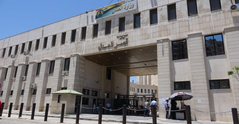 قصر العدل