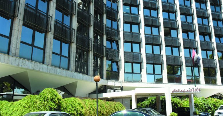 وزارة التعليم العالي في سوريا