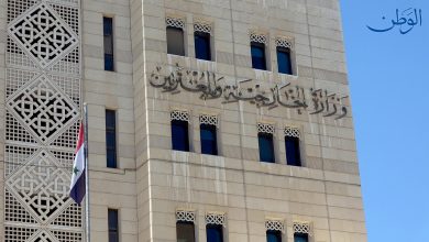 وزارة الخارجية السورية