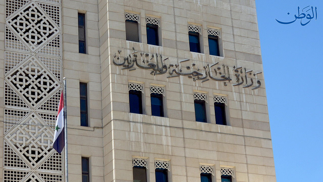 وزارة الخارجية السورية