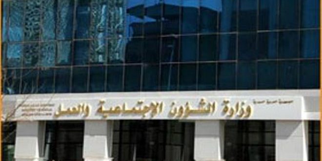 وزارة الشؤون الاجتماعية في سوريا