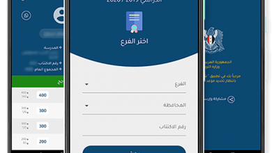 تطبيق نتائج الامتحانات السورية