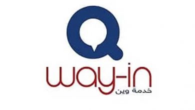 تطبيق وين تكامل