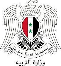 برنامج الثانوية العامة البكالوريا سوريا ٢٠٢٣