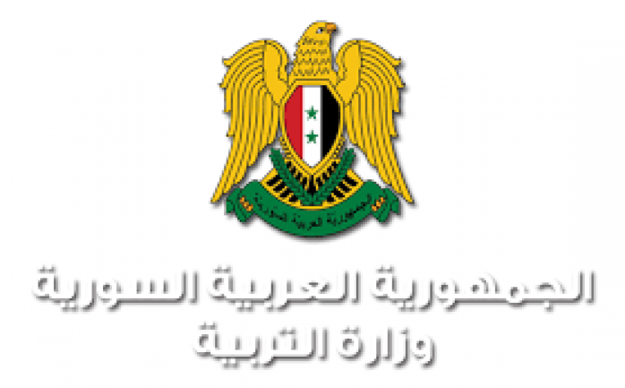 برنامج شهادة التعليم الأساسي التاسع سوريا ٢٠٢٣