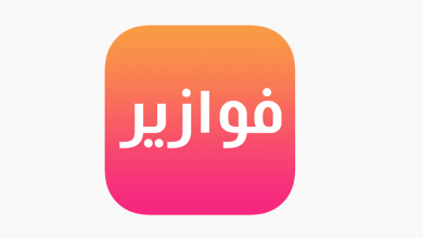 تحميل تطبيق فوازير 2023