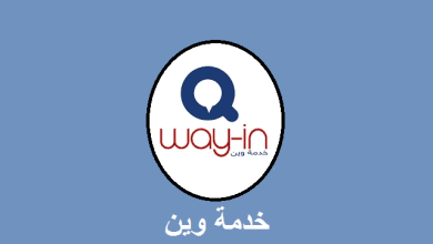 تحميل تطبيق وين 2023 للآيفون و الاندرويد