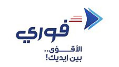 تطبيق فوري بنك فيصل الإسلامي