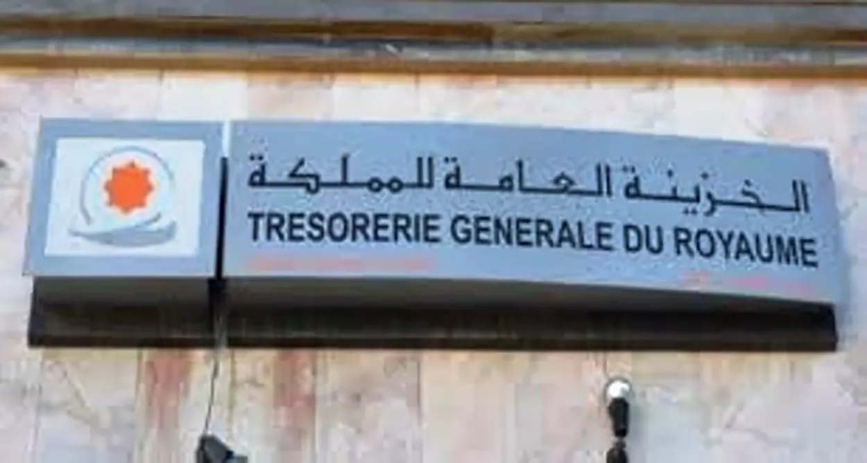 الخزينة العامة للمملكة المغربية