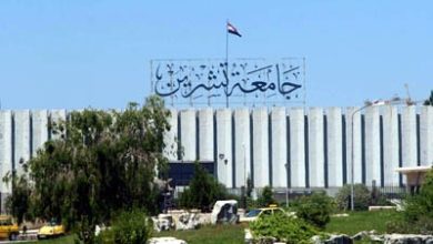 جامعة تشرين