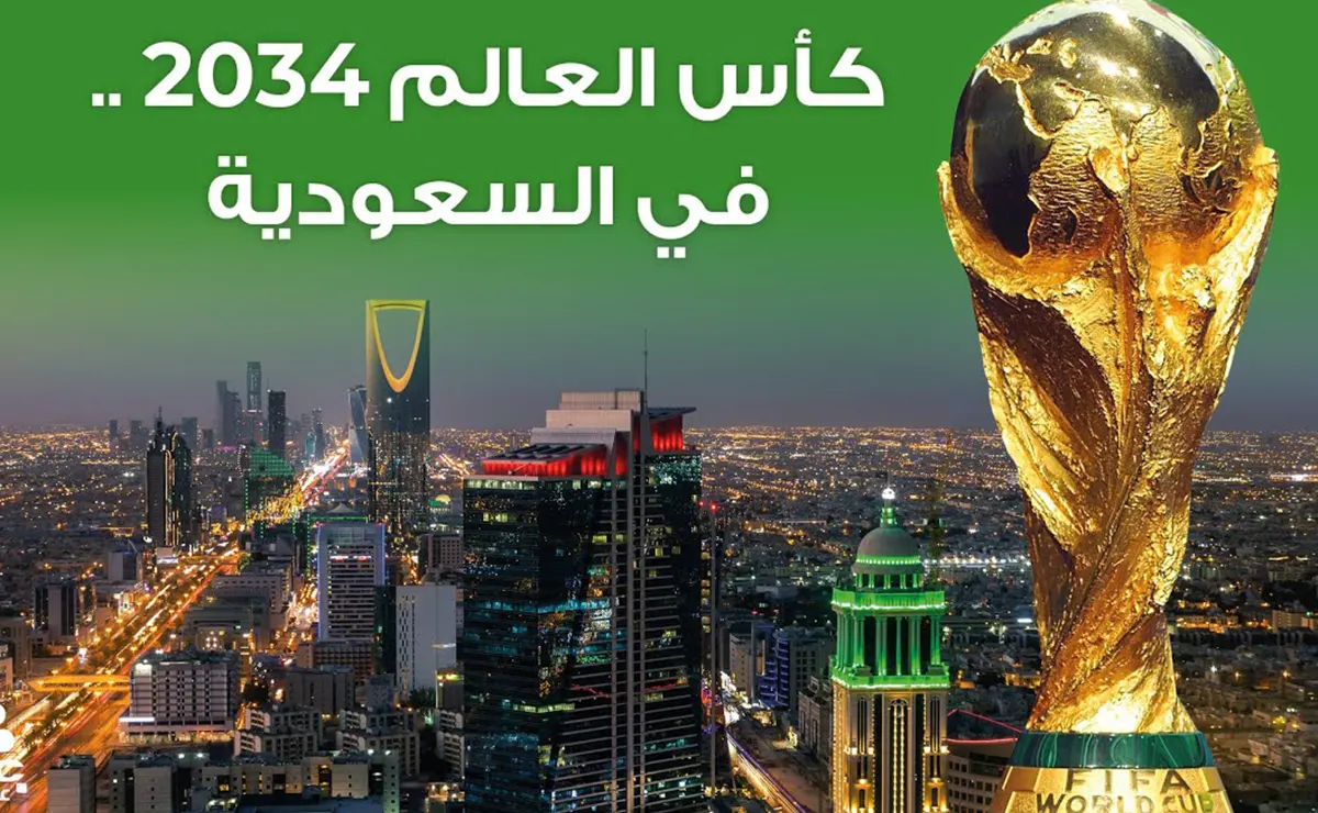 كأس العالم 2034