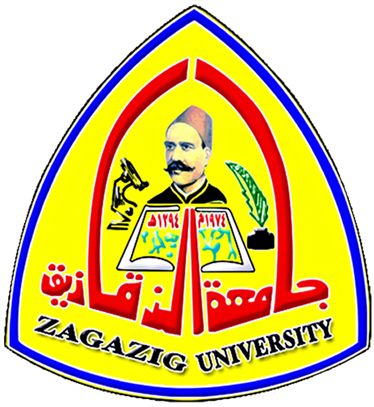 جامعة الزقازيق