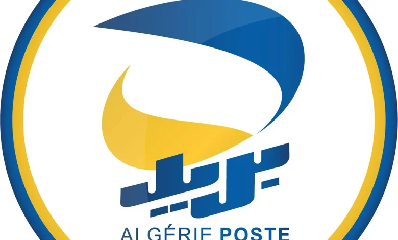 مسابقة بريد الجزائر