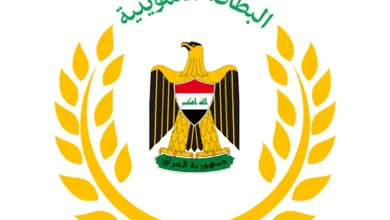 تطبيق البطاقة التموينية