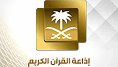 إذاعة القرآن الكريم السعودية