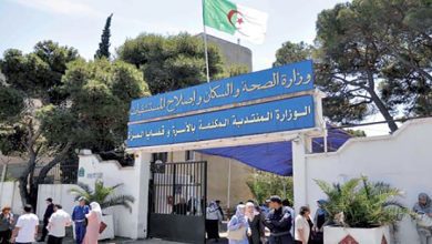 وزارة الصحة الجزائرية