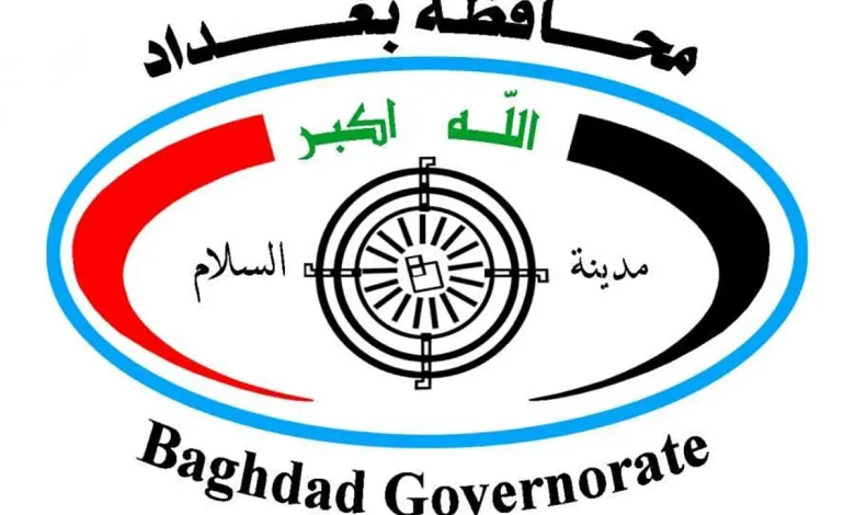 محافظة بغداد