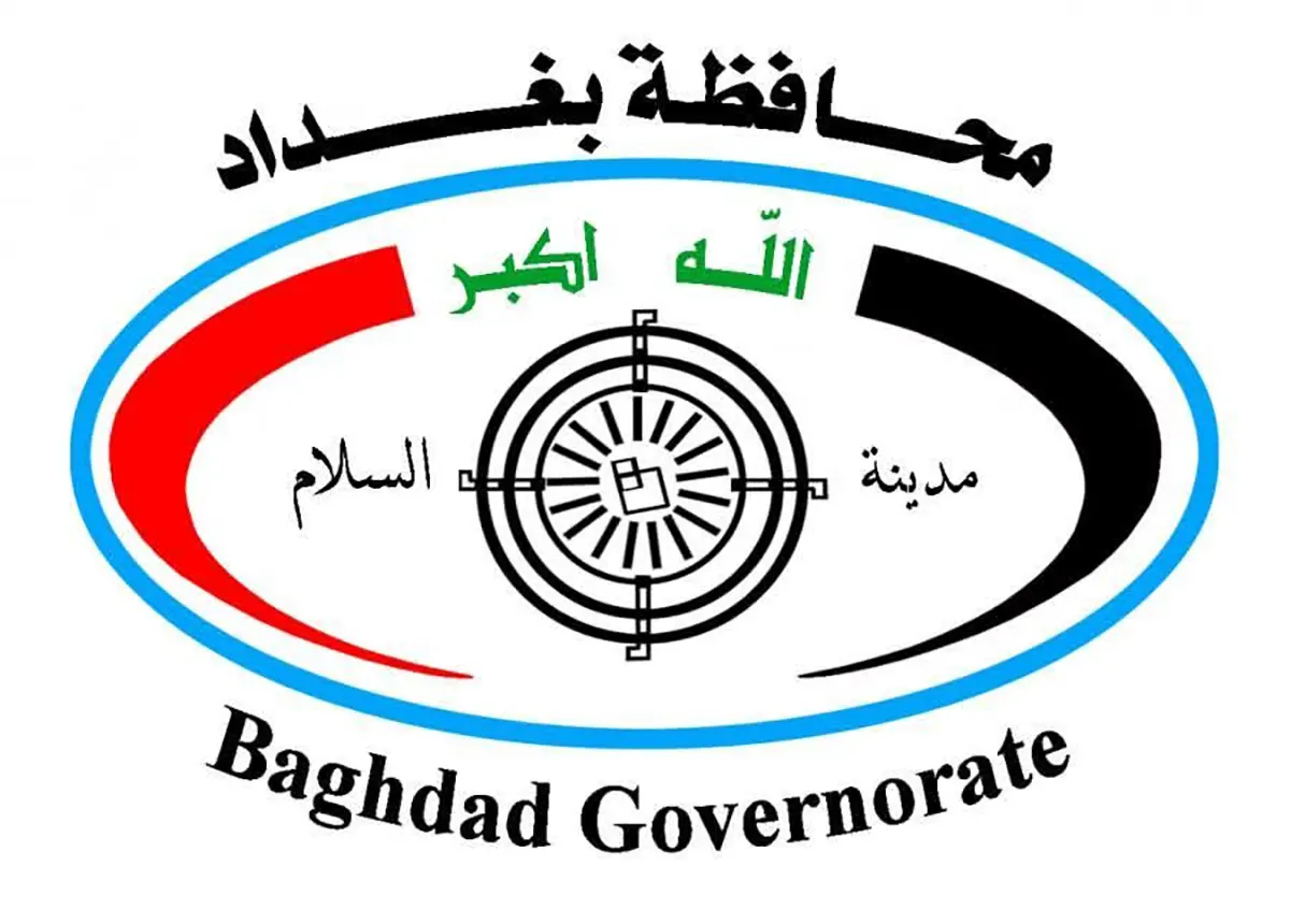 محافظة بغداد