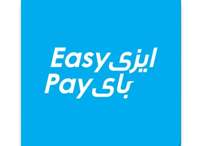 تطبيق ايزي باي البريد المصري