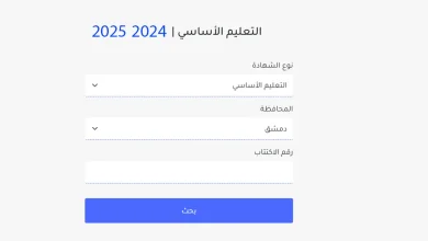 تاسع 2025