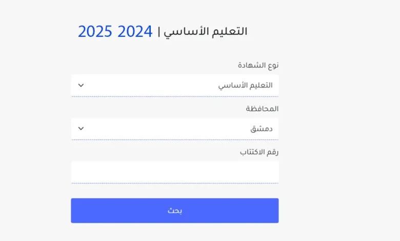 تاسع 2025