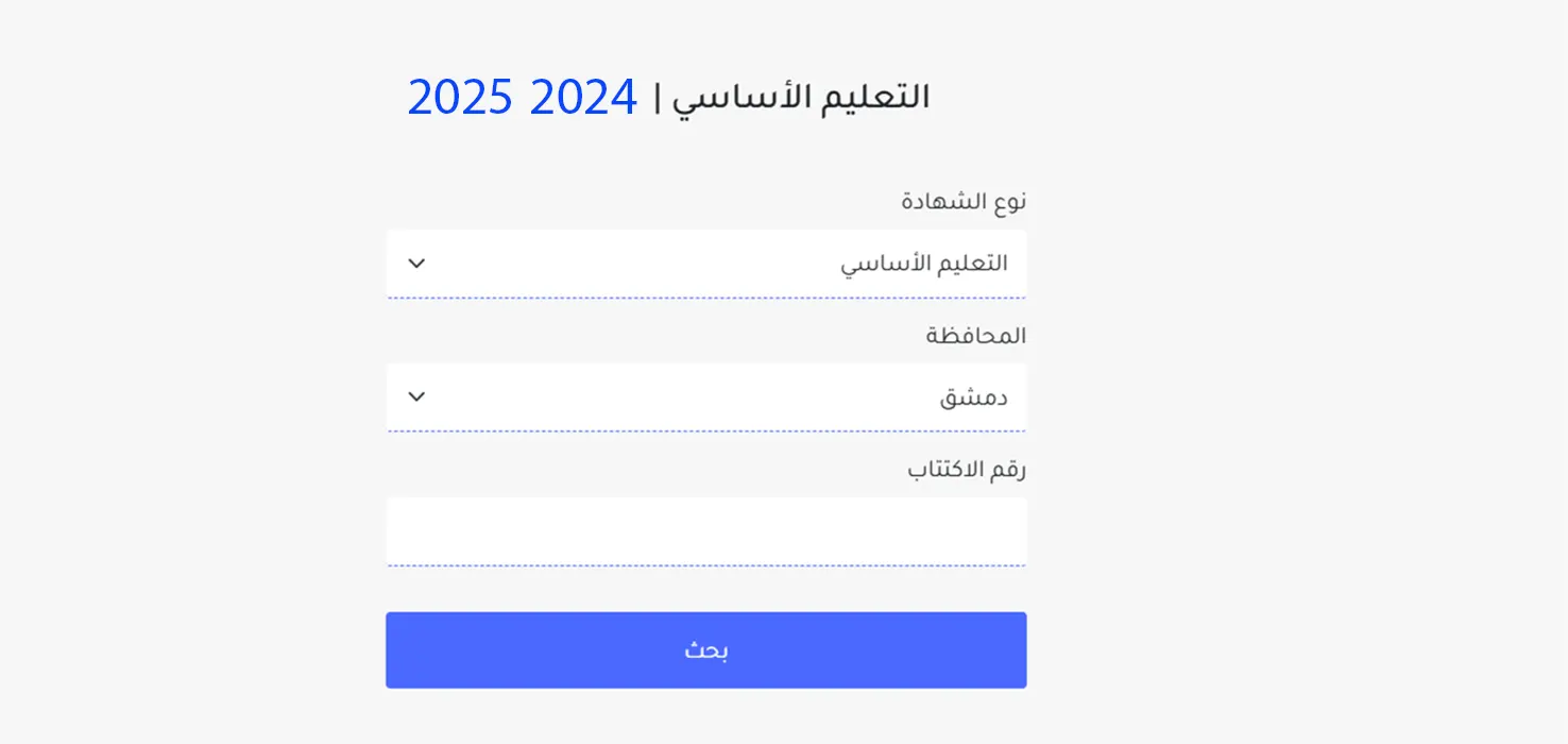 تاسع 2025