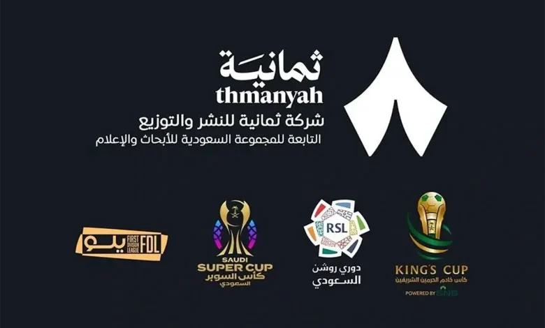 تطبيق ثمانية