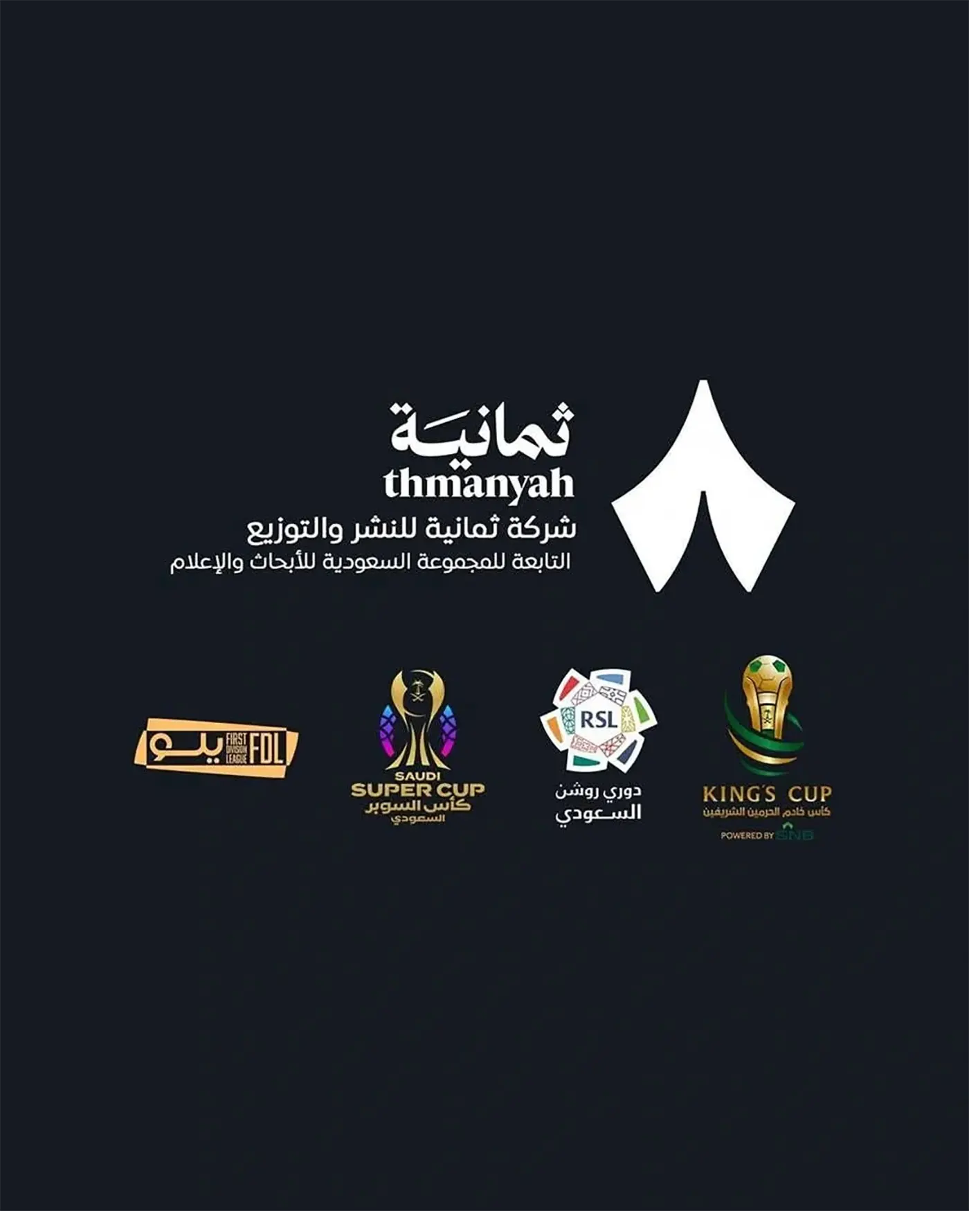 تطبيق ثمانية