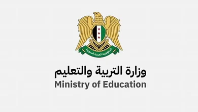 وزارة التربية والتعليم السورية