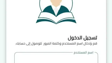 تطبيق جامعتي