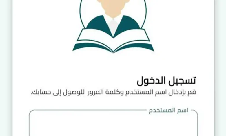 تطبيق جامعتي