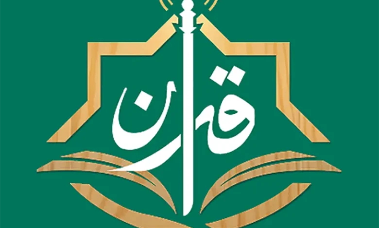 تطبيق اذاعة القران الكريم