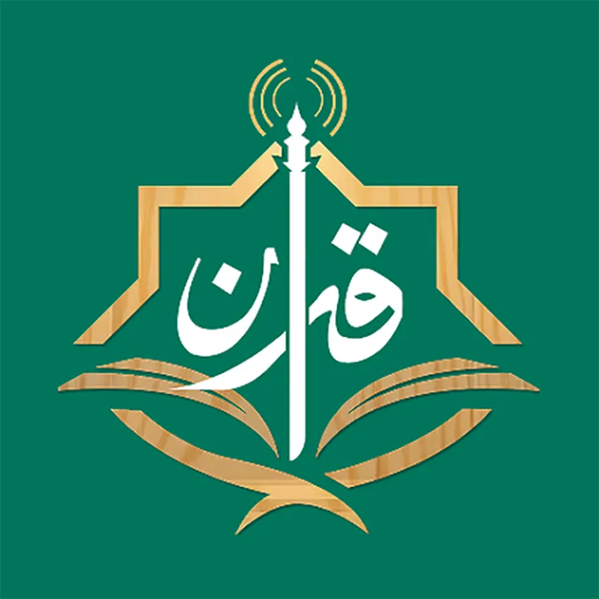 تطبيق اذاعة القران الكريم